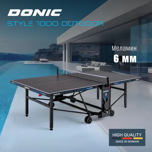 Теннисный стол DONIC Style 1000 Outdoor